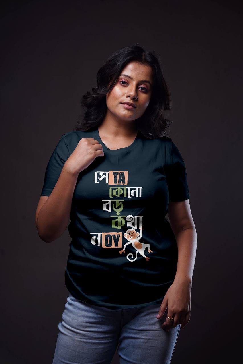 seta boro kotha noi Navy Blue