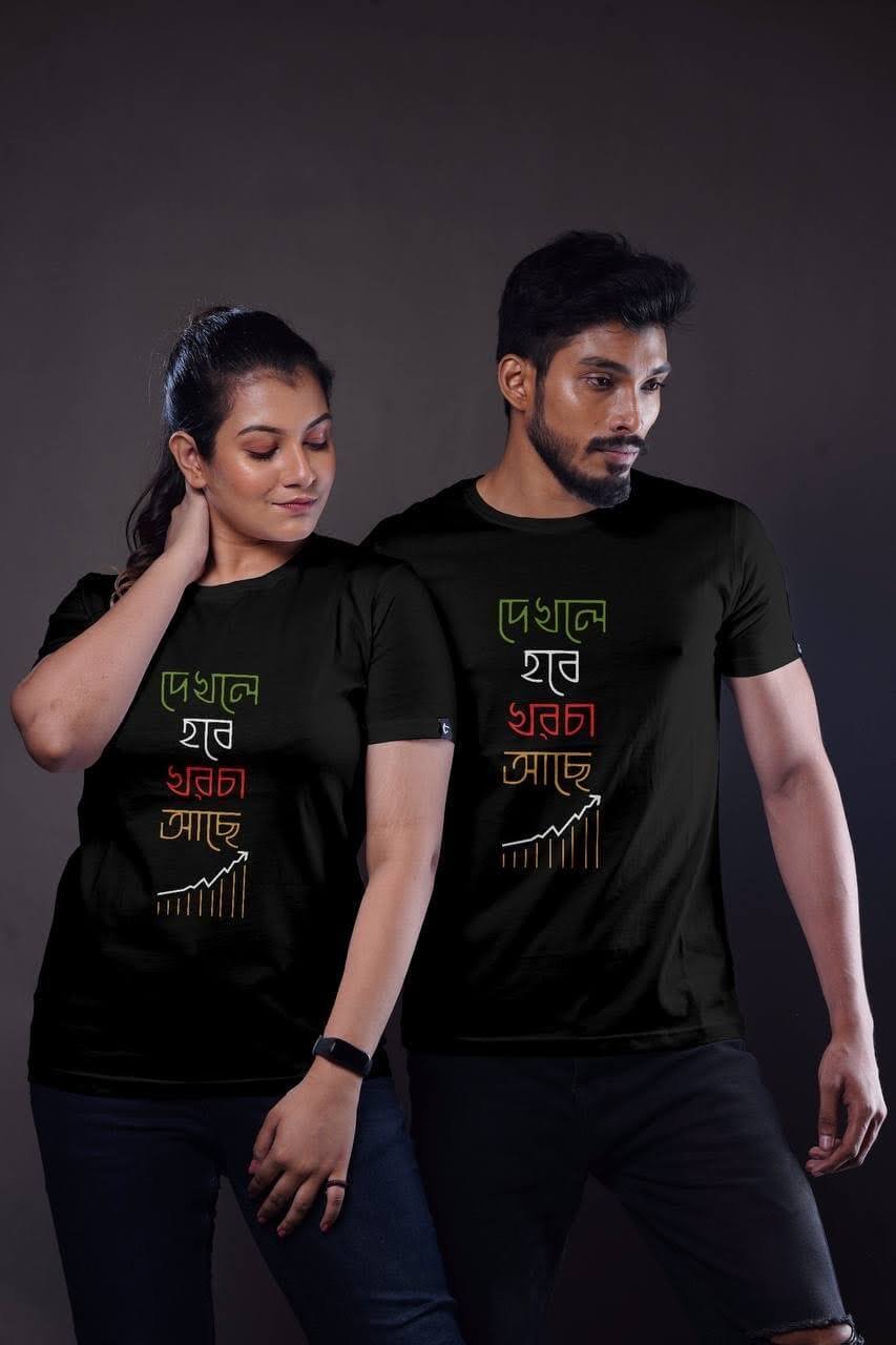 Khorcha Ache COUP Bangla Tshirt