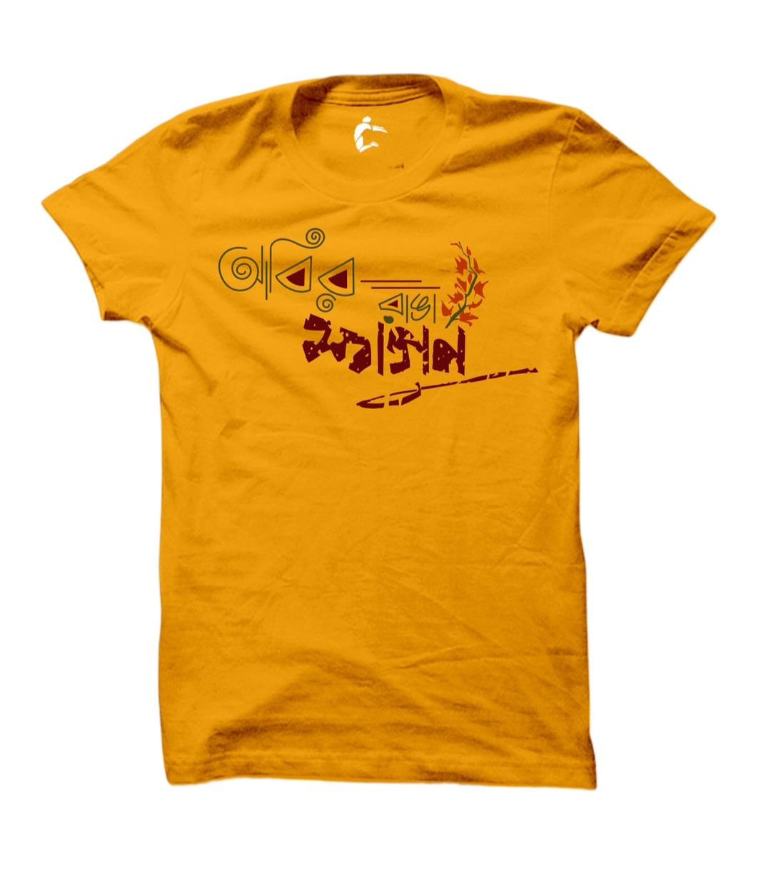 Abir Ranga Fagun Yellow COUP Bengali Tshirt