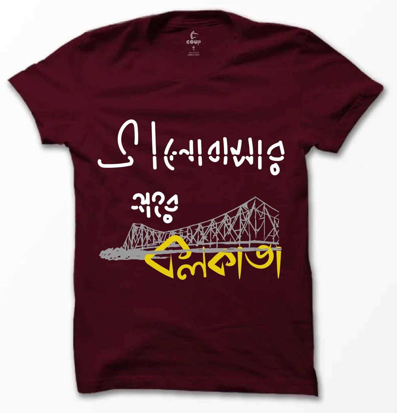 Kolkata Maroon COUP Bangla Tshirt