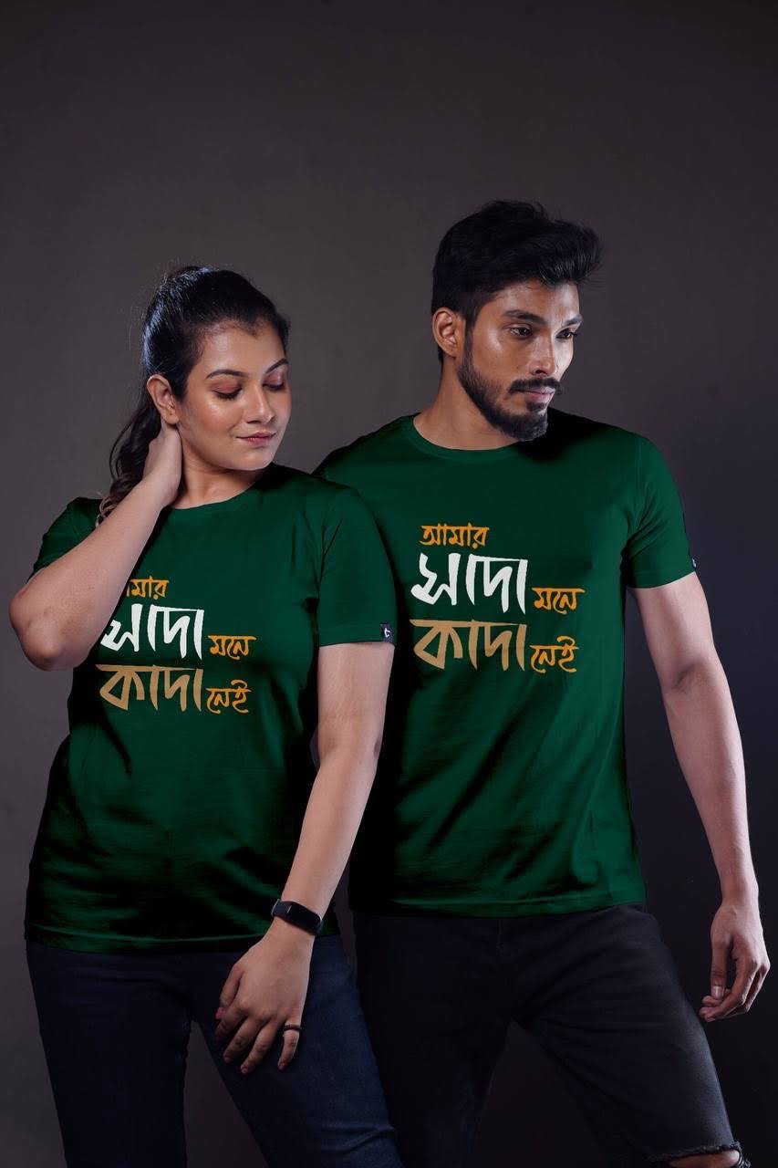 COUP Sada Mone Kada Nei Bottle Green