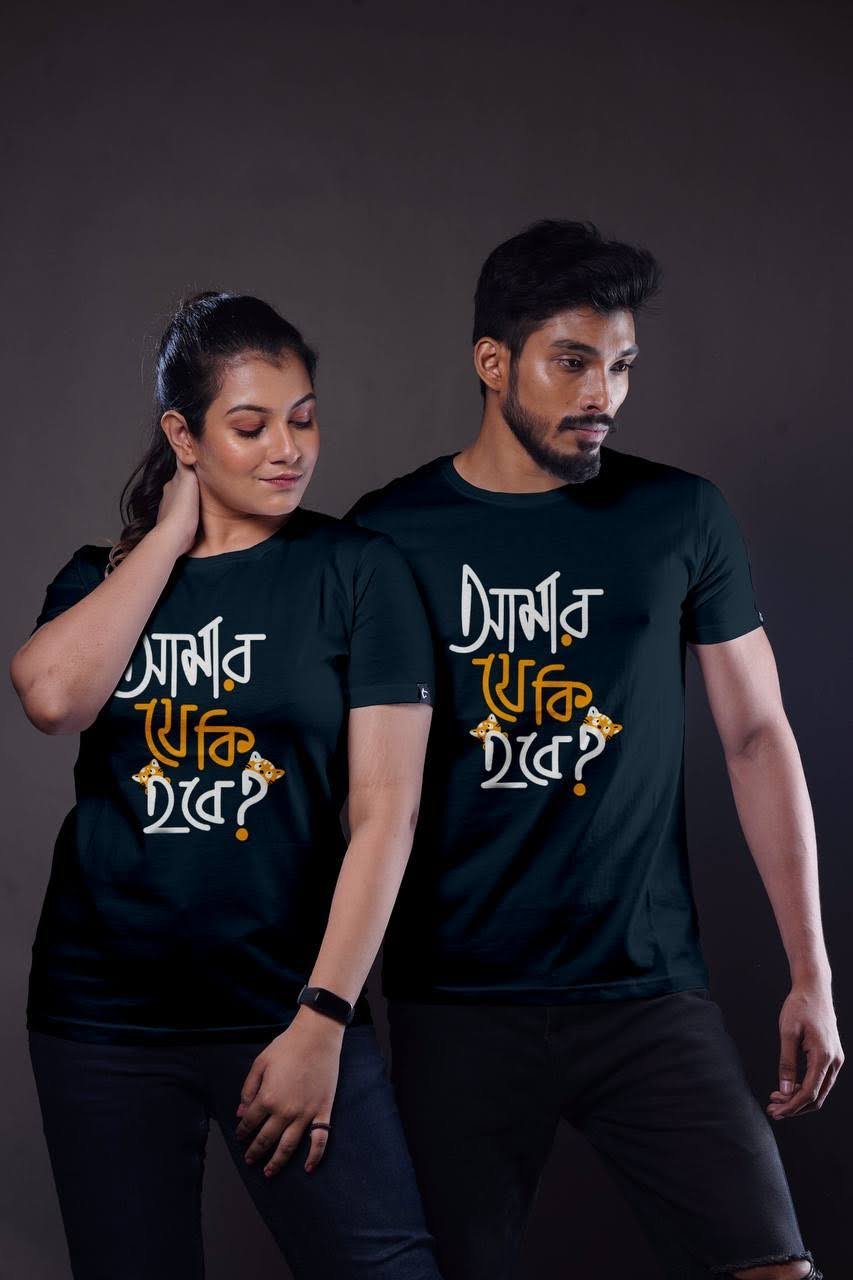 amar je ki hobe Navy Blue bangla t-shirt