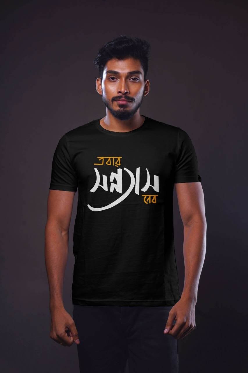 COUP Sonnyas Black Bengali Pure Cotton T shirt