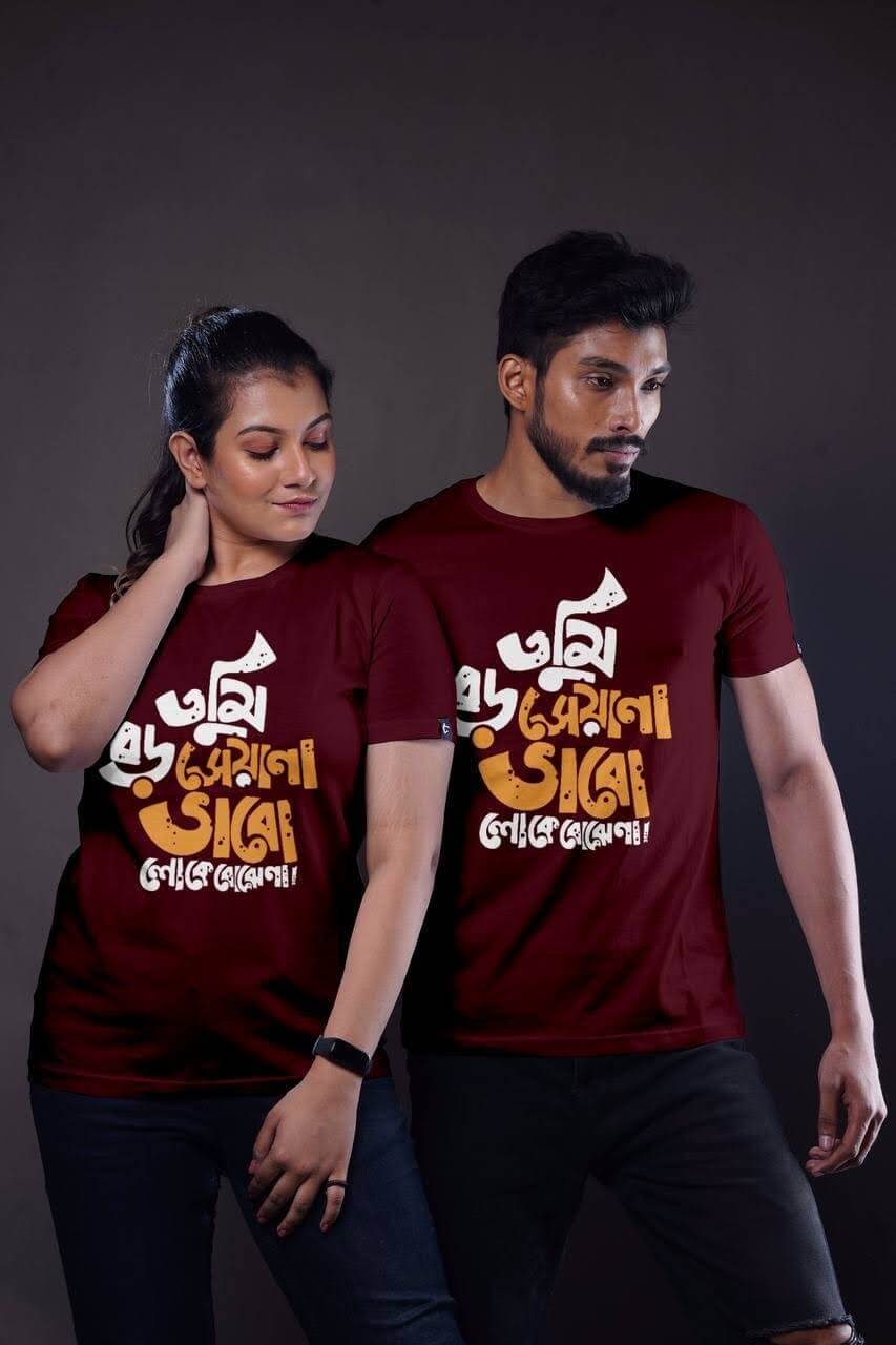 Tumi Boro Sayana Vabo Loke Bojhe Na Bengali Tshirt