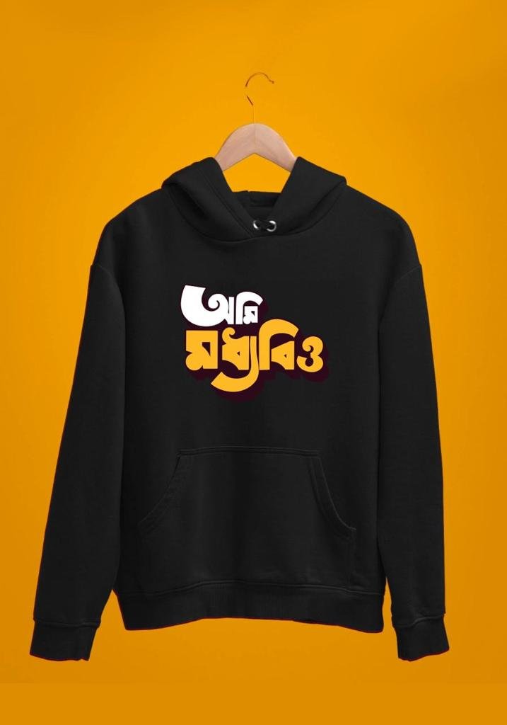 Maddhyabitto hoodie