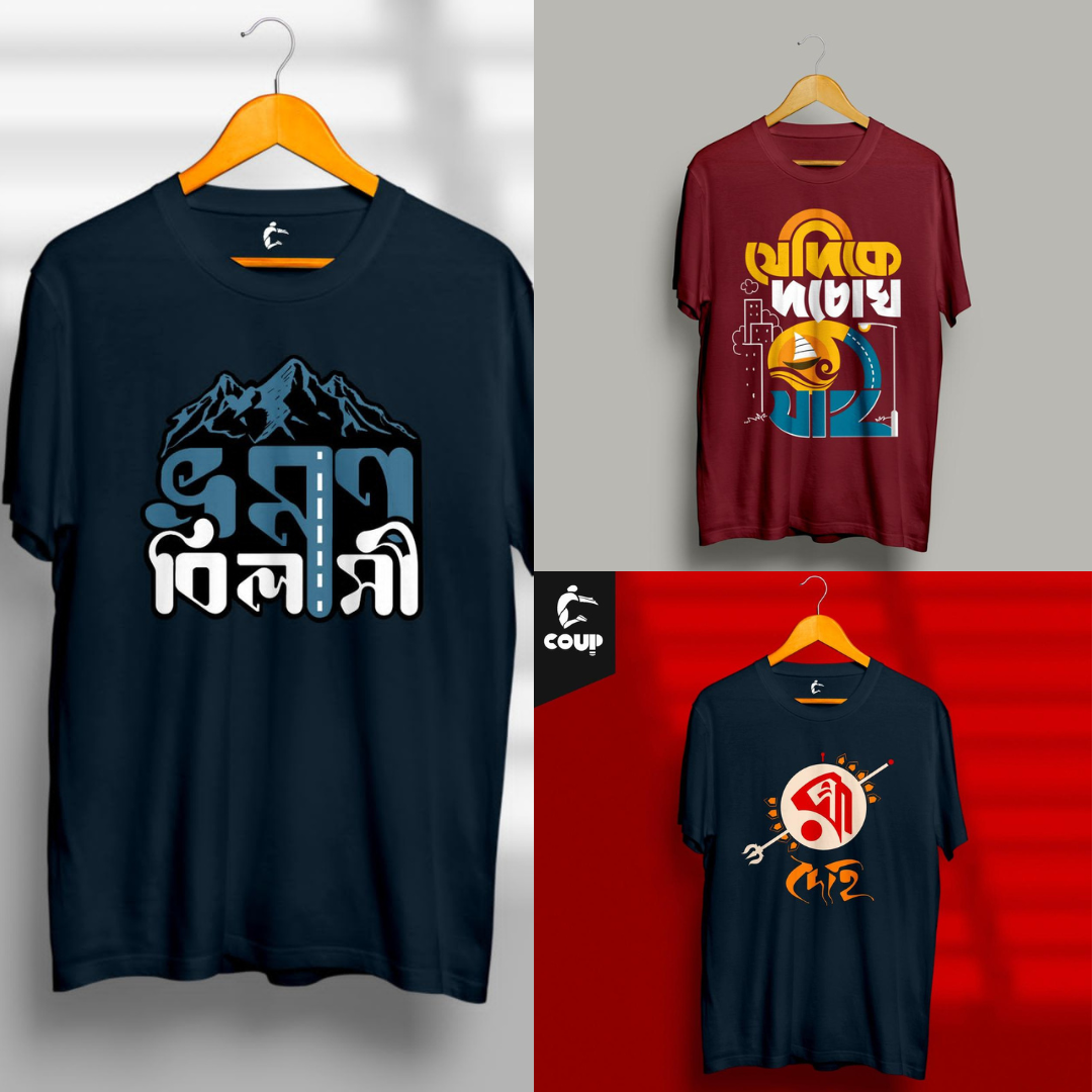 Bhromon_Rupangdehi_Duchokh