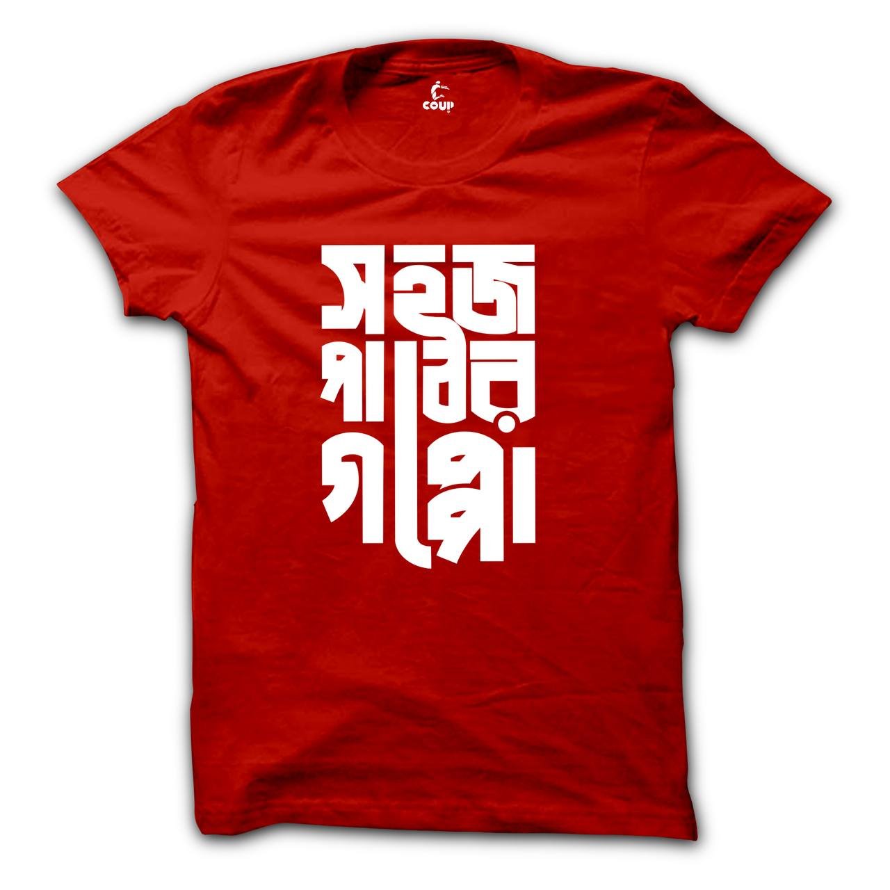 Sahoj Pather Gappo Red Bengali t-shirts