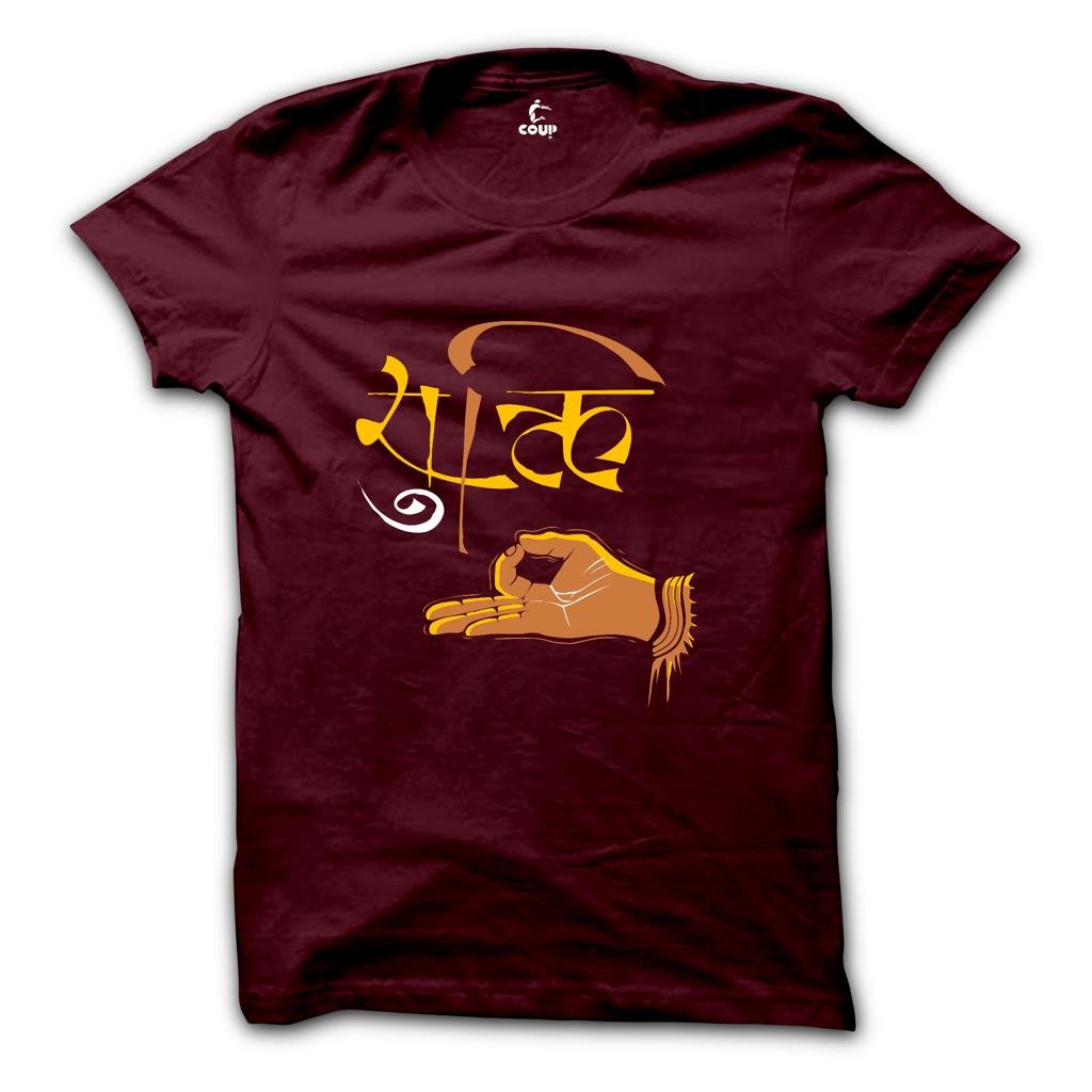 Mukti Maroon COUP Sanskrit tshirt