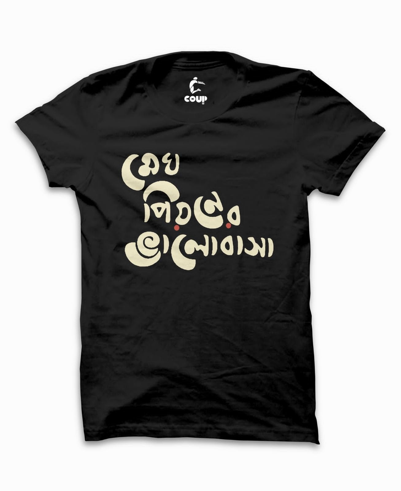 Megh Pion COUP Bangla Tshirt