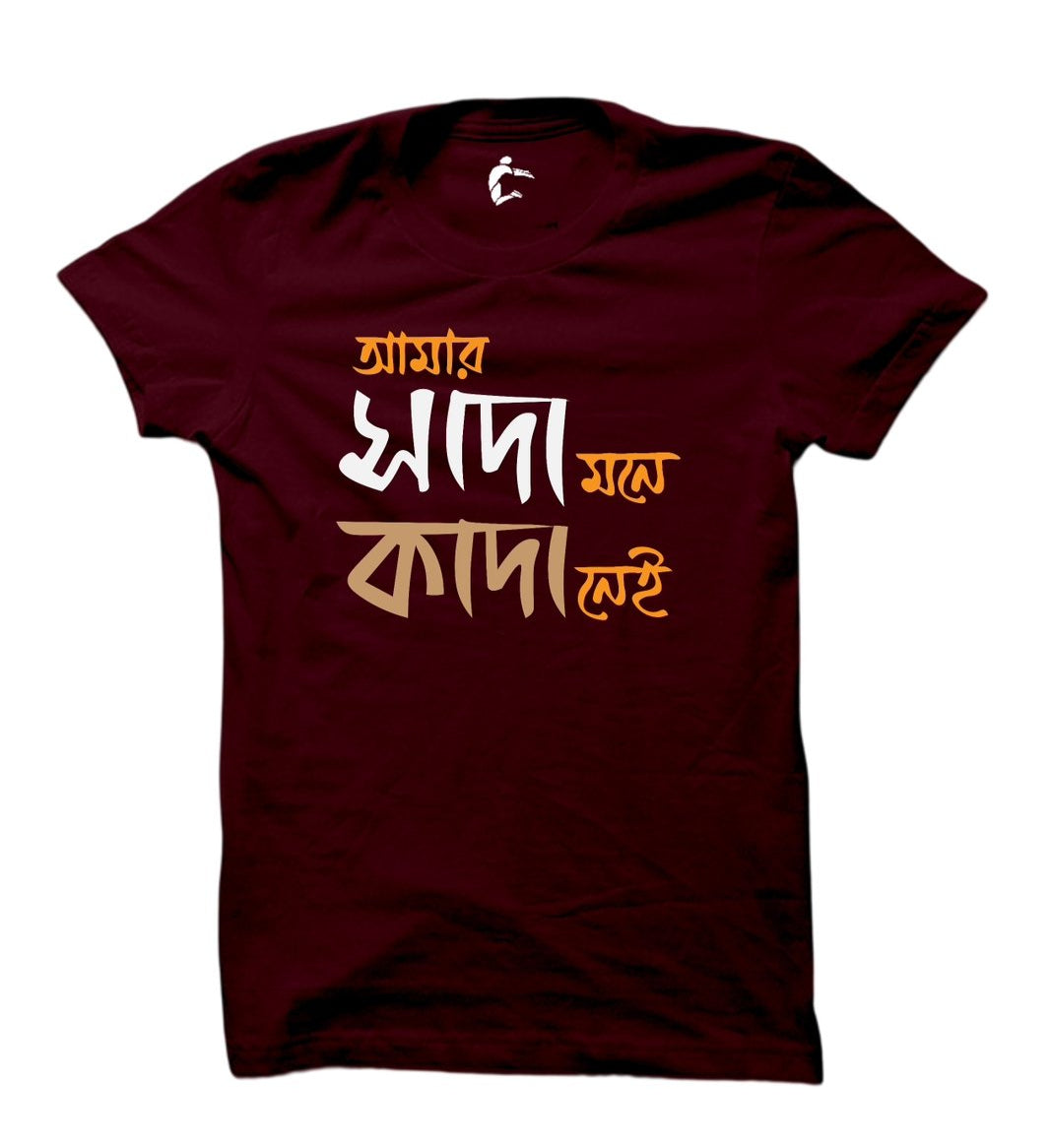 Sada Mone Kada Nei Mahogany Maroon