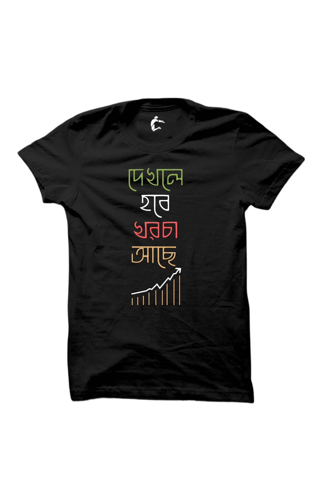 Khorcha Ache COUP Bangla Tshirt