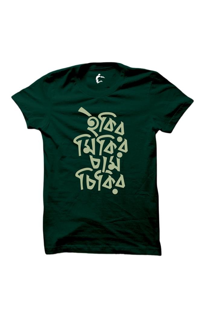 Ikir Mikir Black COUP Bengali T Shirt