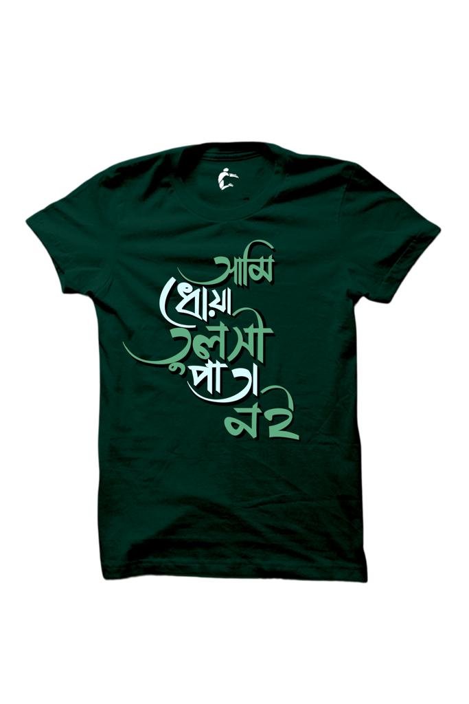 Dhoya Tulsi Pata Green Bangla t shirt