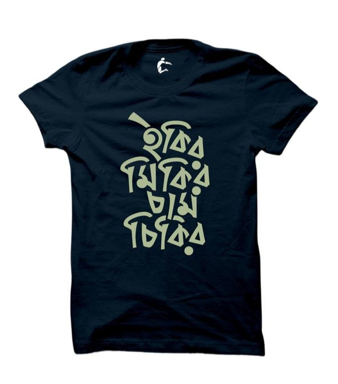 Ikir Mikir Black COUP Bengali T Shirt