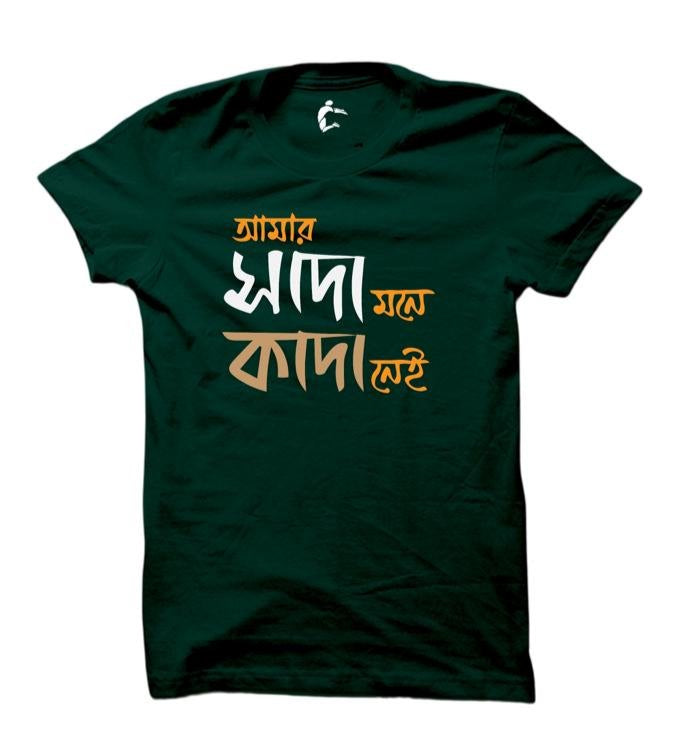 COUP Sada Mone Kada Nei Bottle Green