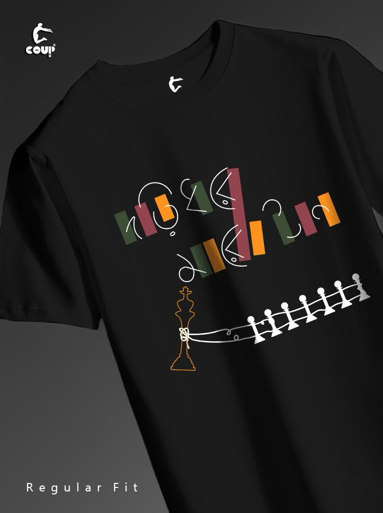 Black t-shirt with colorful graphic design on a dark background dori dhore maro tan tshirt