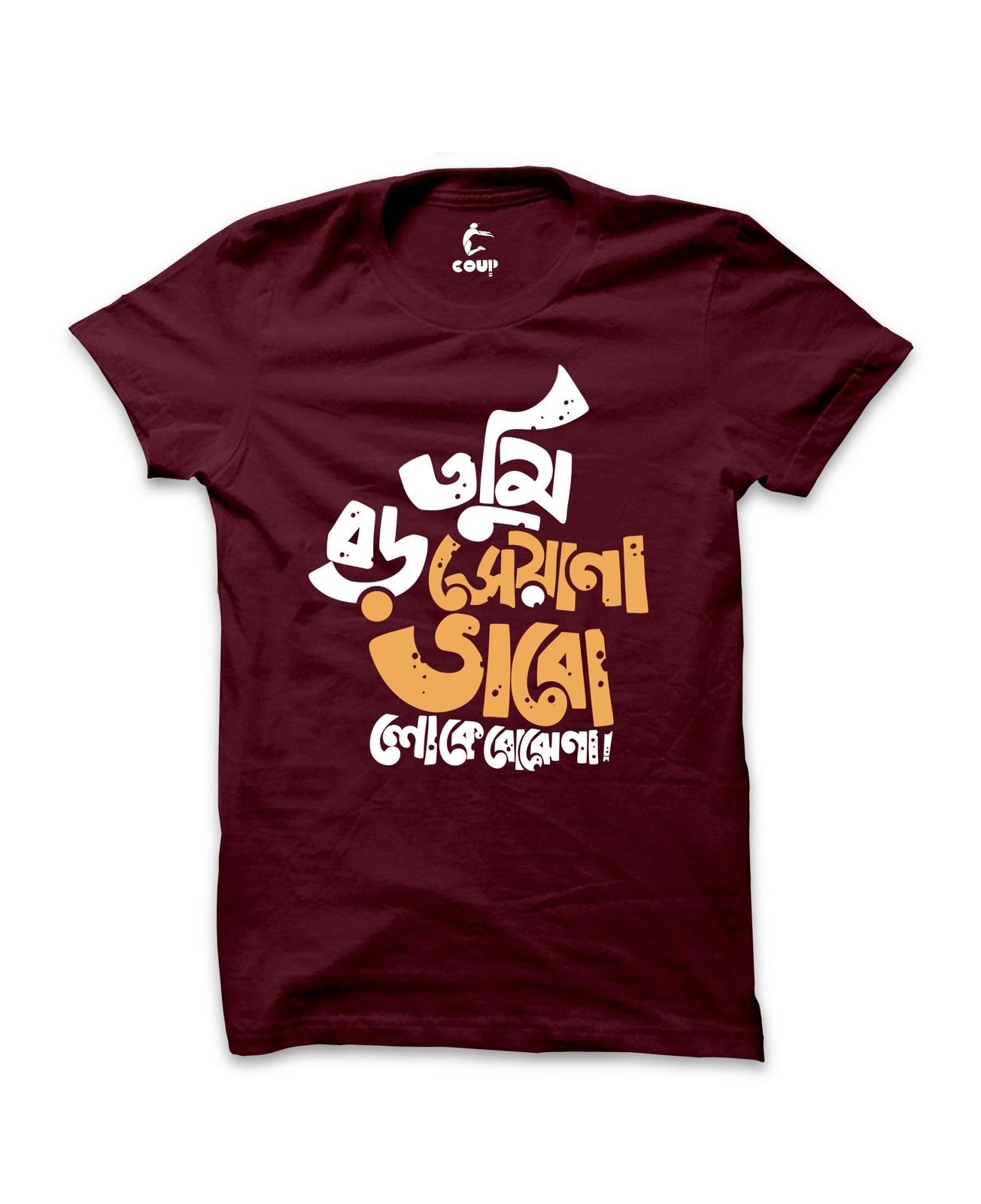 Tumi Boro Sayana Vabo Loke Bojhe Na Bengali Tshirt