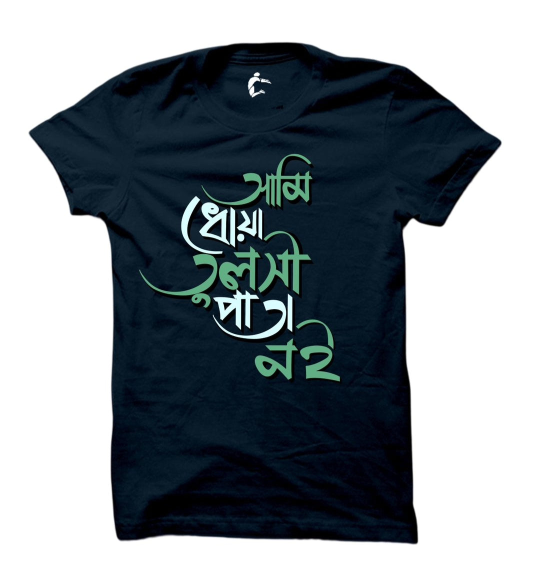 Dhoya Tulsi Pata Bengali t-shirt in navy with green and white Bangla script