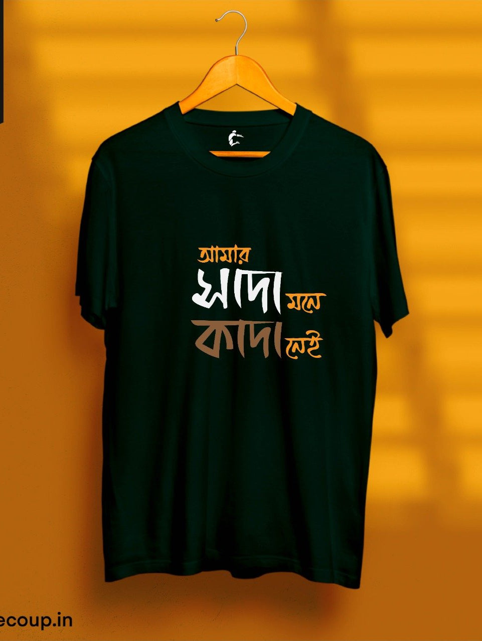 Sada Mone Kada Nei Bengali t-shirt in black, regular unisex fit