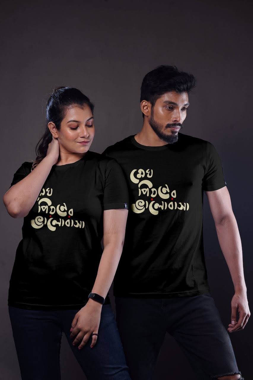 Megh Pion COUP Bangla Tshirt