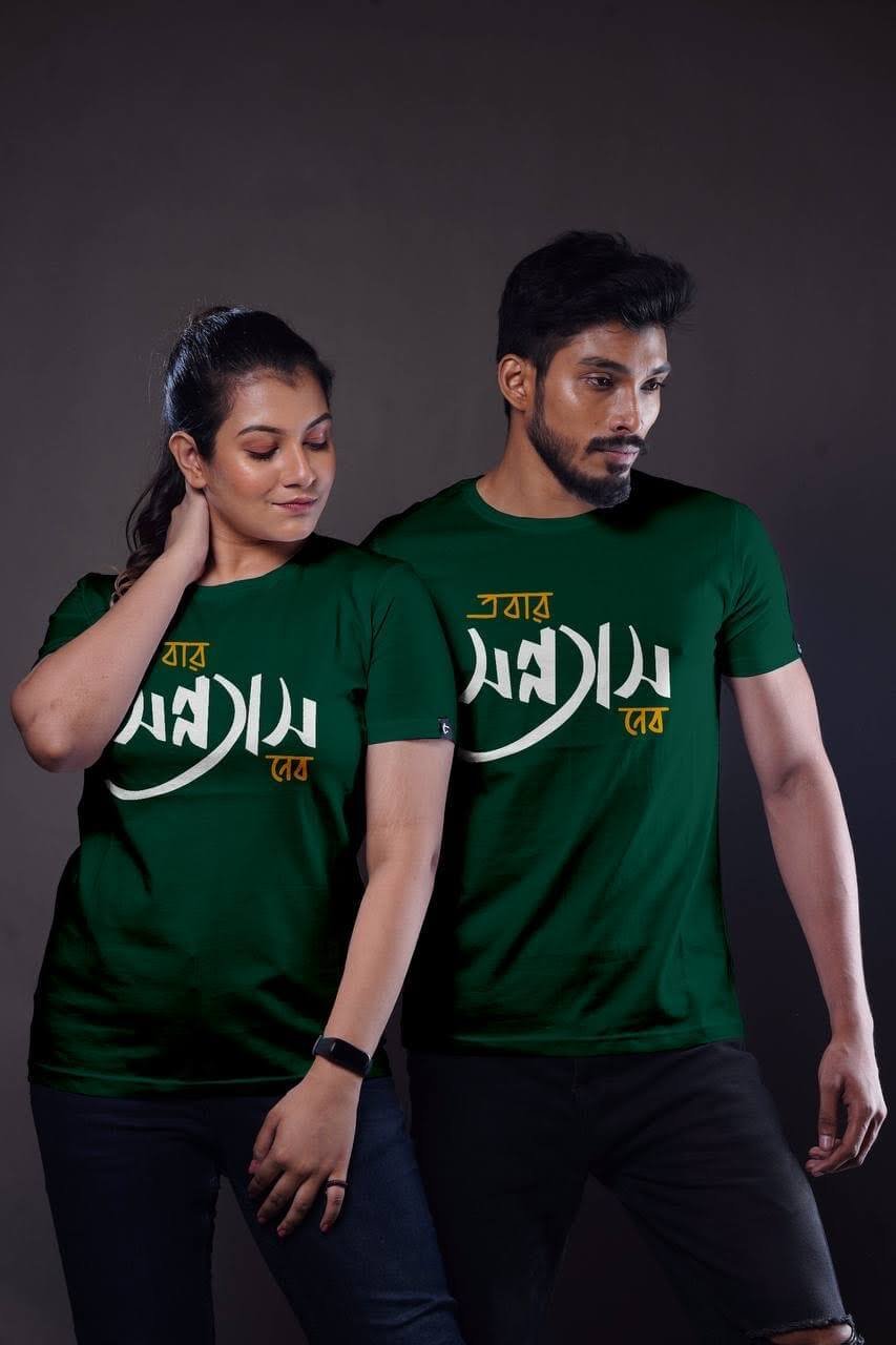 COUP Sonnyas Bengali Bottle Green T shirt