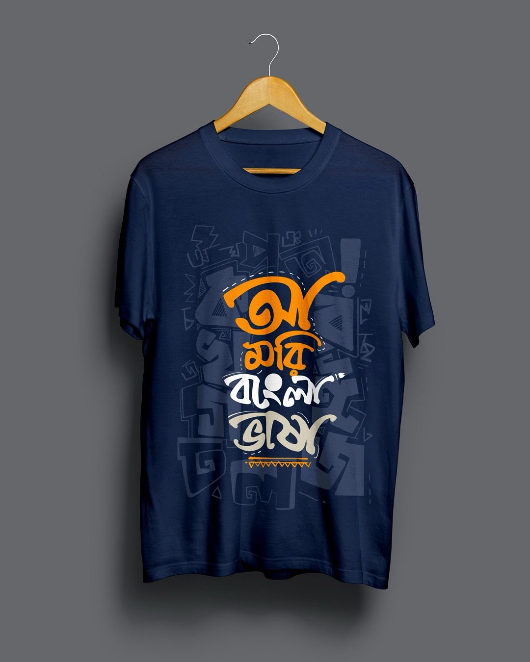 A mori bangla Bhasa