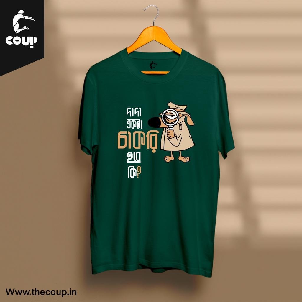 Dada Ekta Chakri Hobe Bottle Green Bengali Tshirt