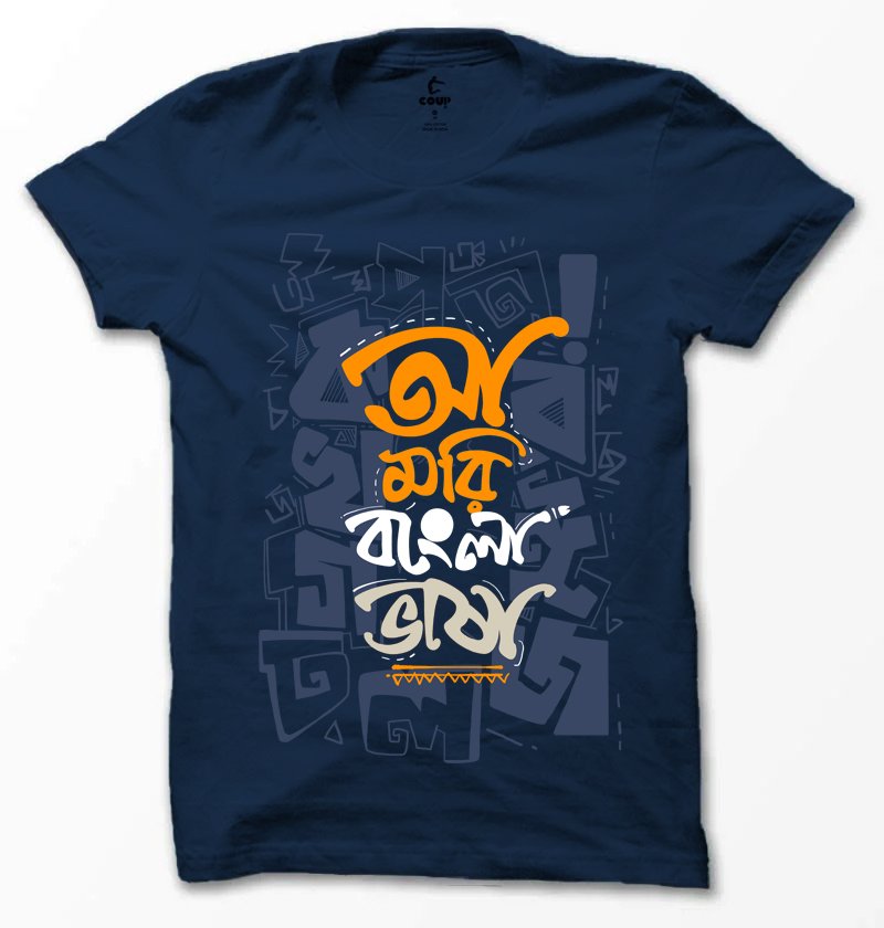 A mori bangla Bhasa