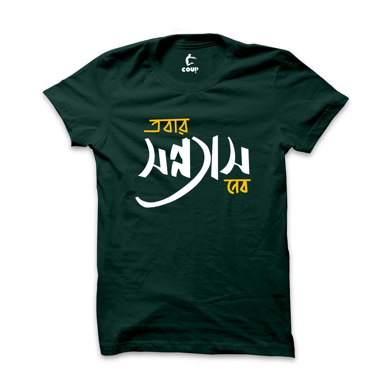 COUP Sonnyas Bengali Bottle Green T shirt