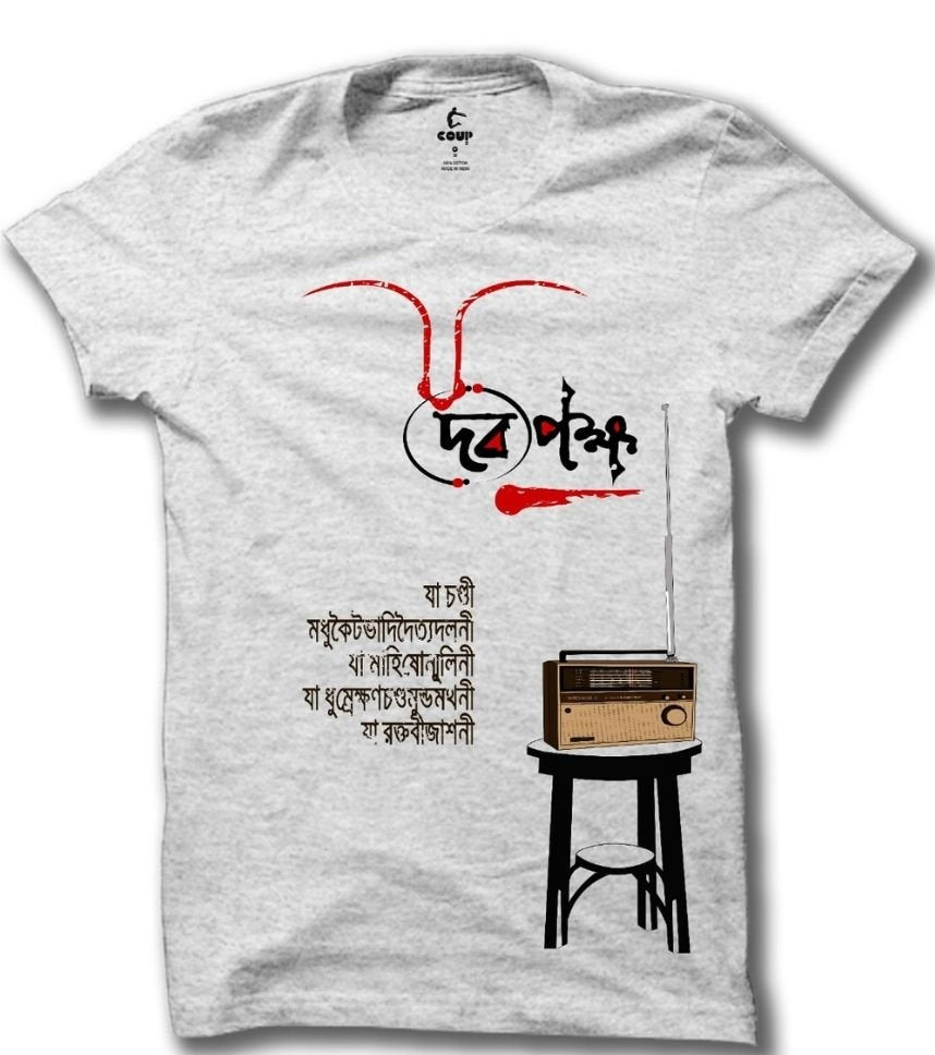 Debi Pokkho T- Shirt