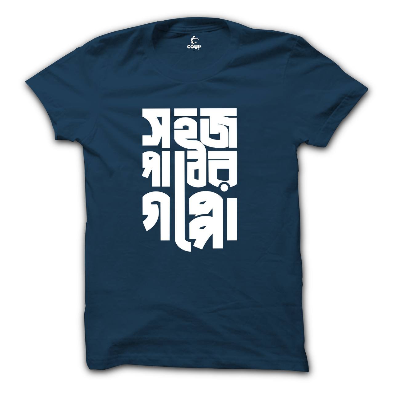 Sahoj pather gappo Navy Bengali t-shirts