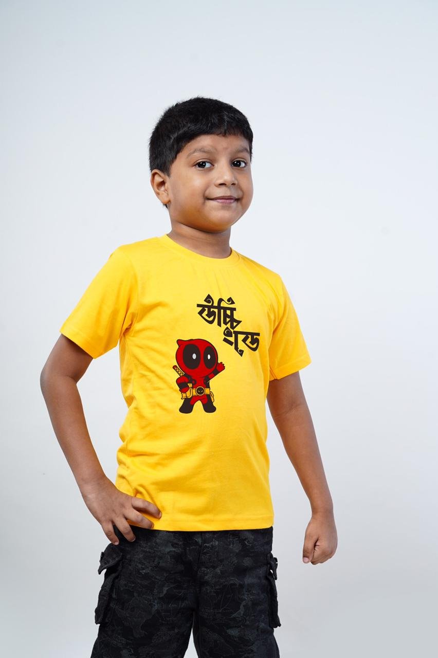 Kids uchingri yellow