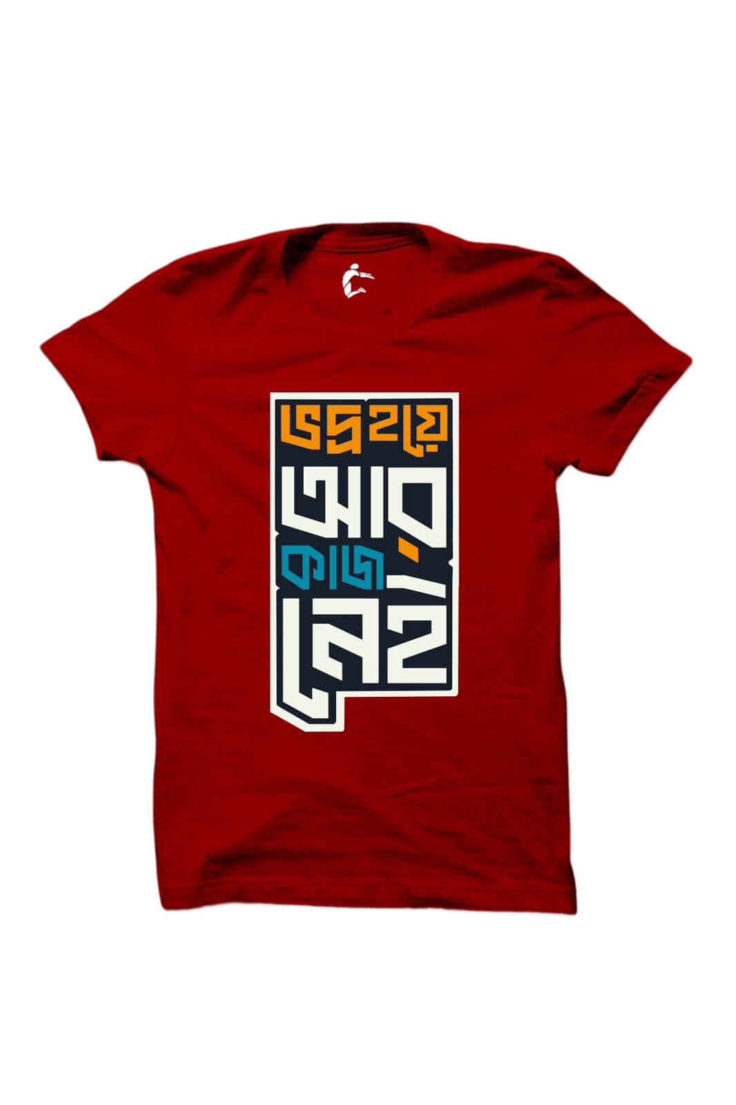 Vodro hoye ar kaj nei Bengali T-shirt