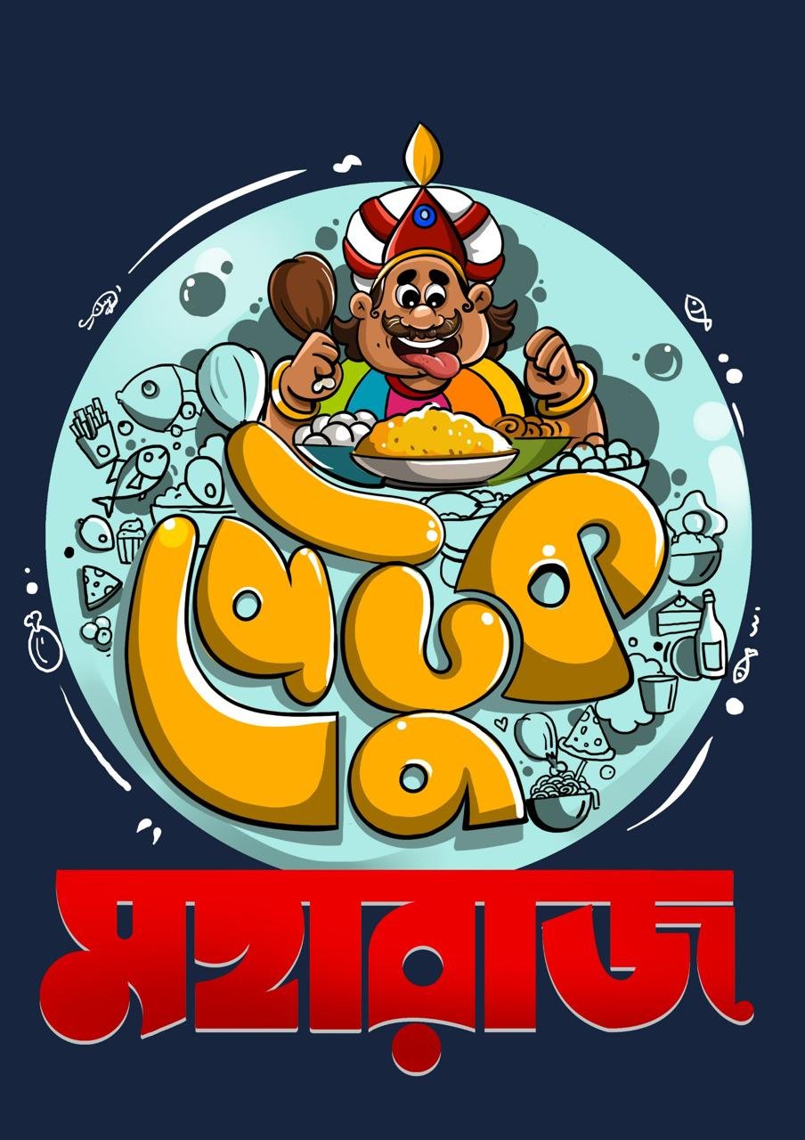 Petuk Maharaaj