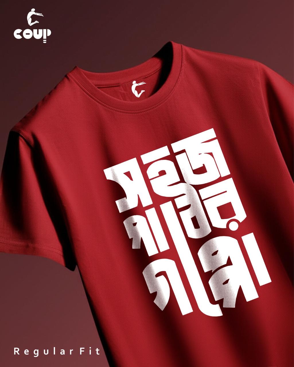 Sahoj Pather Gappo Red Bengali t-shirts