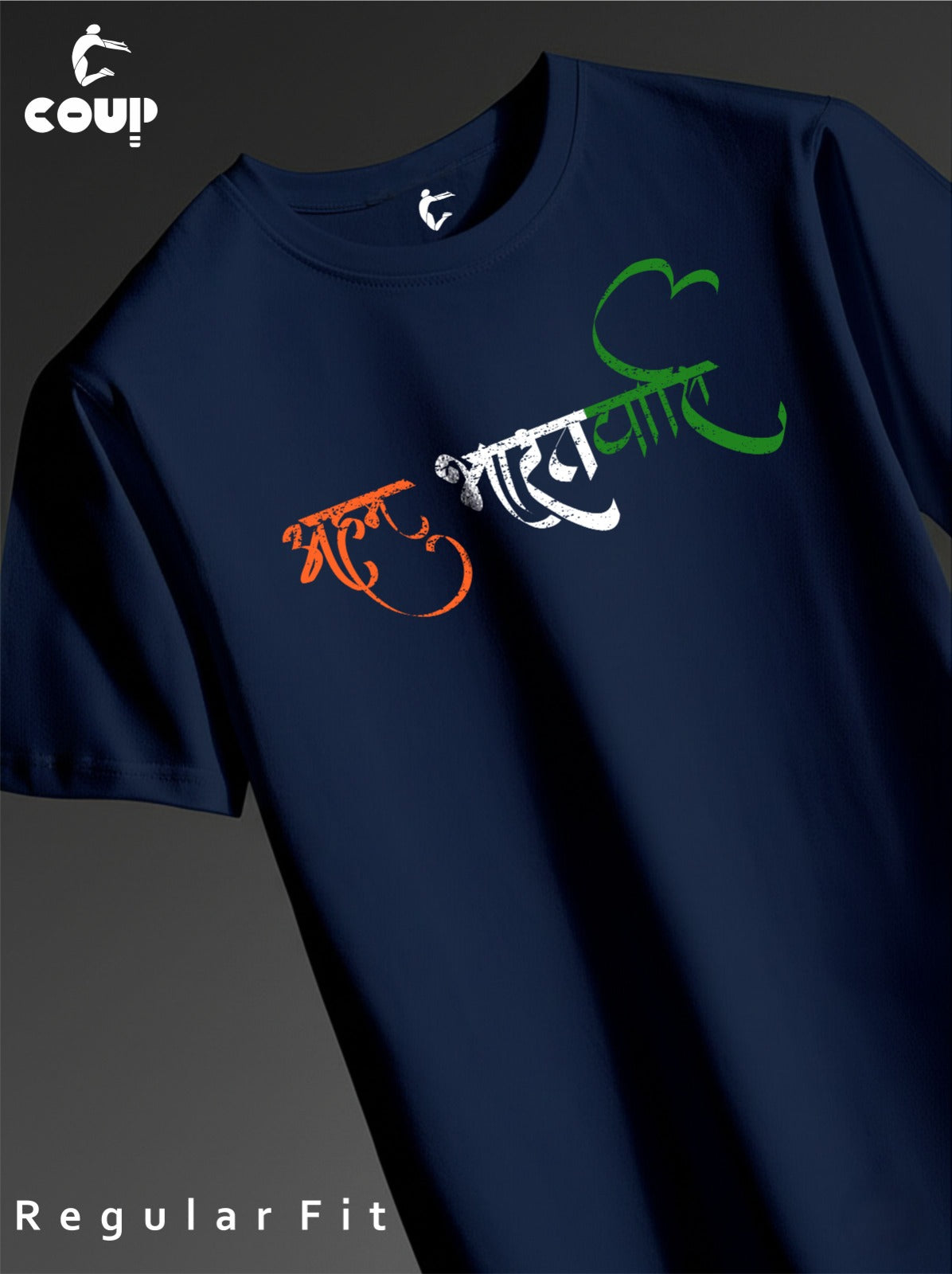 Navy blue t-shirt with colorful text design on a dark background ahamsami yoddha