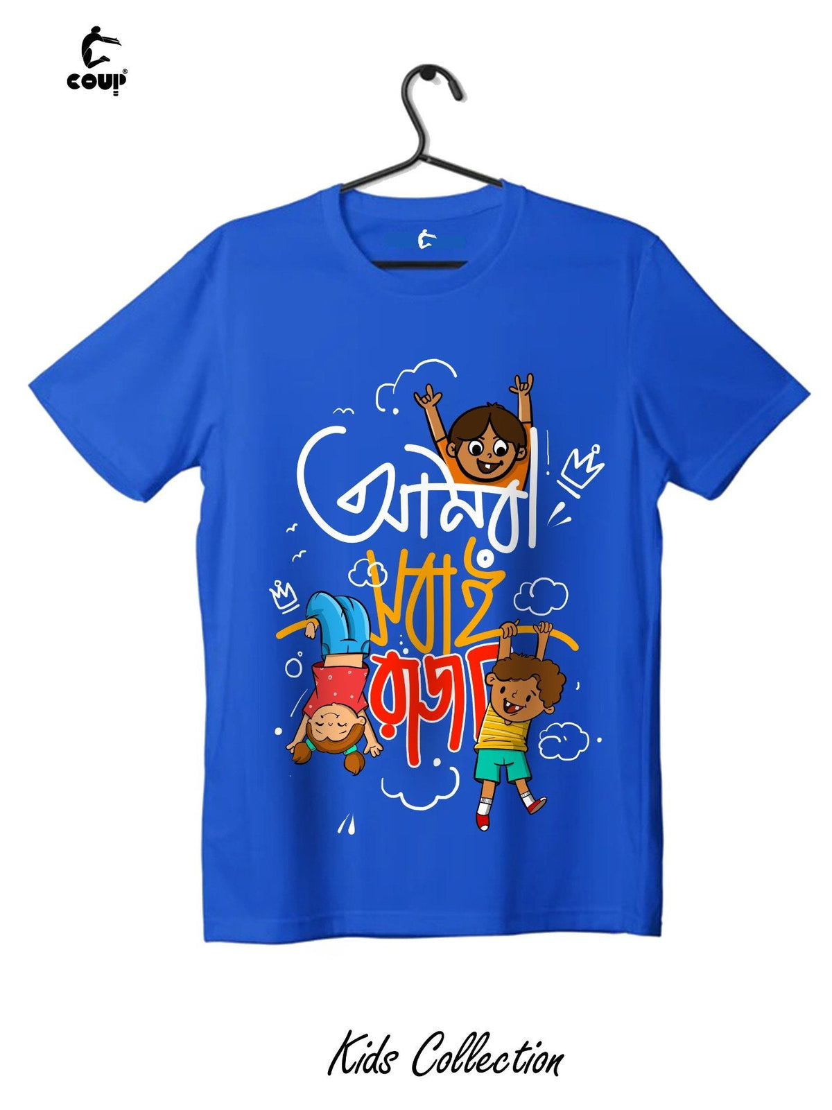 Blue t-shirt with colorful graphics and text on a hanger against a white background