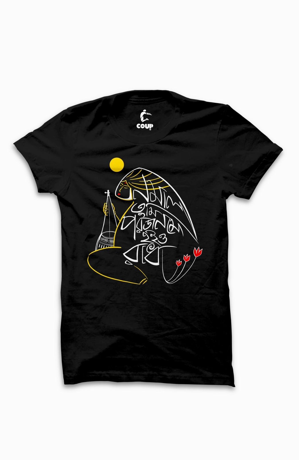 Bonomali coup Black bengali tshirt