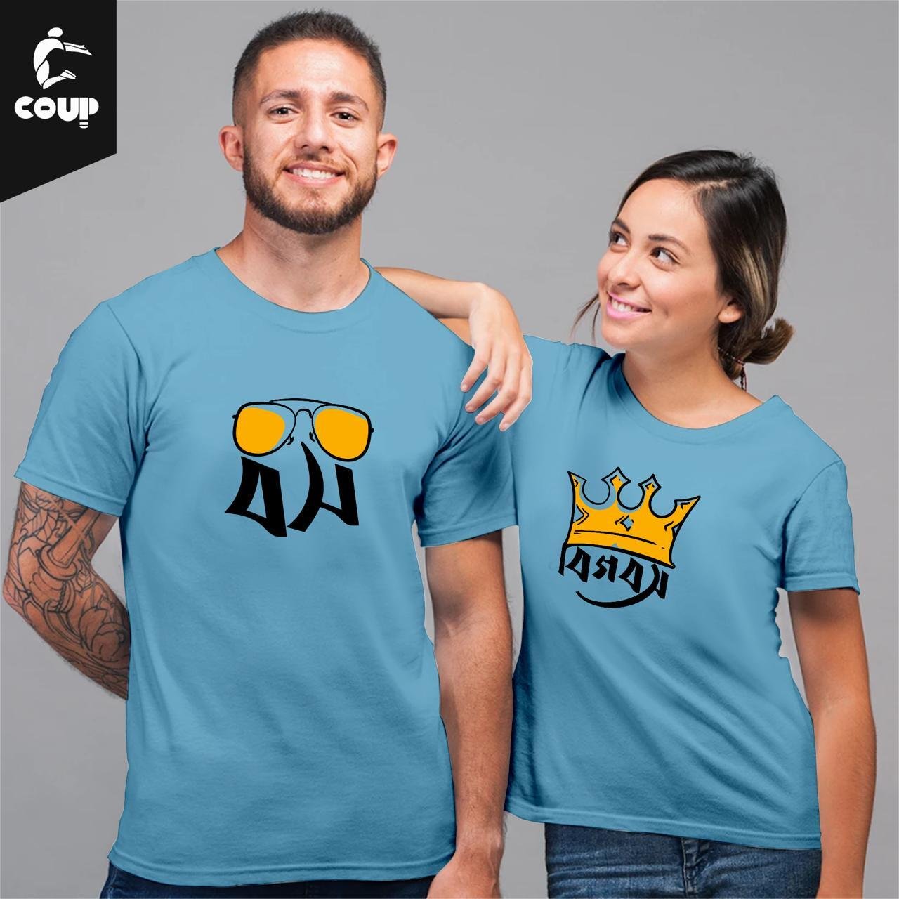 Big Boss Couple bengali tshirt Sky Blue