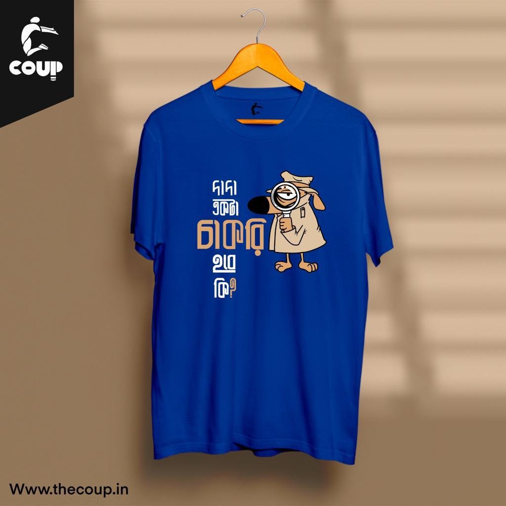 Ekta Chakri Hobe Royal Blue Bengali t-shirts