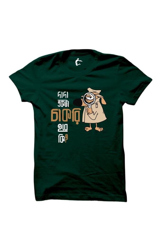 Dada Ekta Chakri Hobe Bottle Green Bengali Tshirt