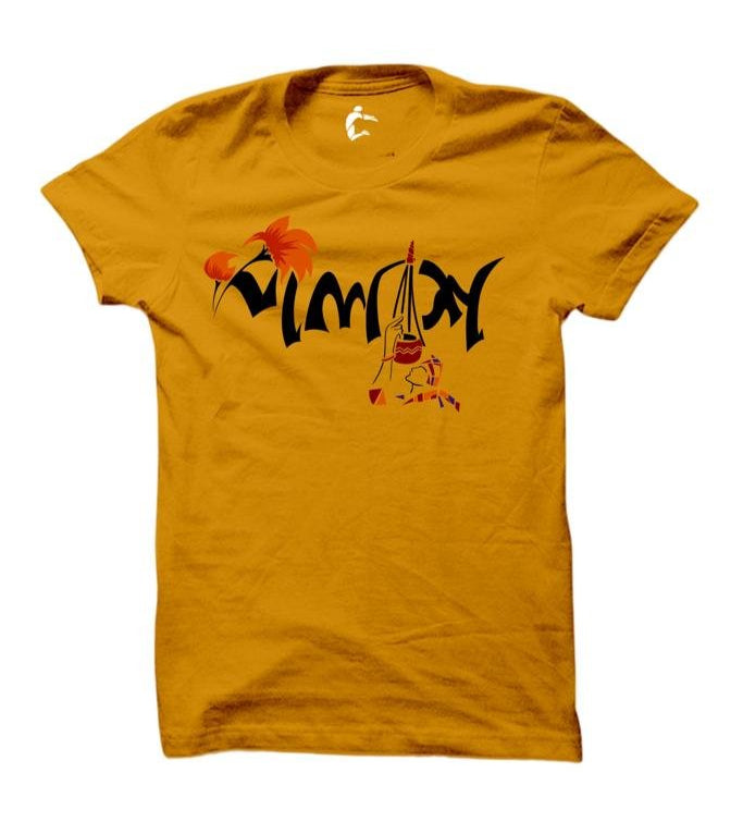 COUP Polash Bengali Pure Cotton T shirt